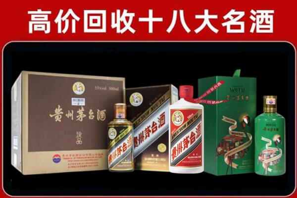 新都区回收铁盖茅台酒
