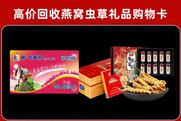 新都区回收礼品卡